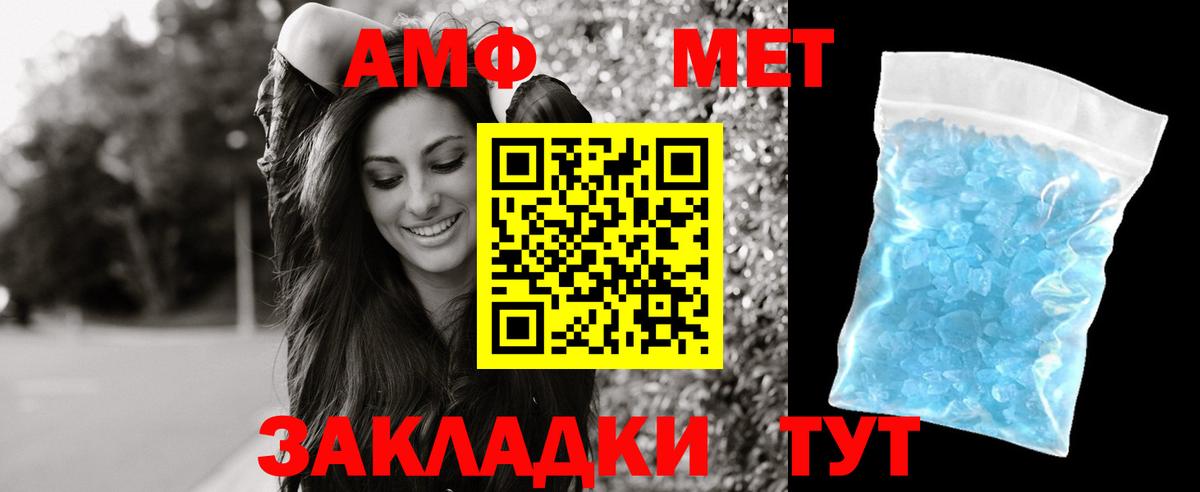 АМФЕТАМИН  Amphetamine  Вход с VPN  АМФ 98%  Обь 