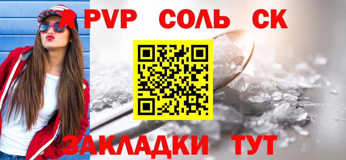 А ПВП VHQ Обь