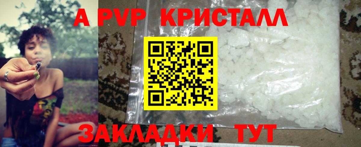 Обь  Alpha-PVP Crystall  Вход с VPN  А ПВП  Alfa_PVP VHQ 