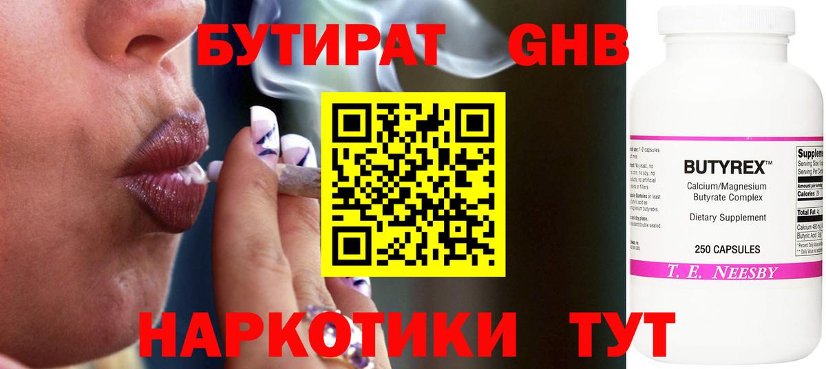Обь  БУТИРАТ бутик  БУТИРАТ  Вход с VPN 