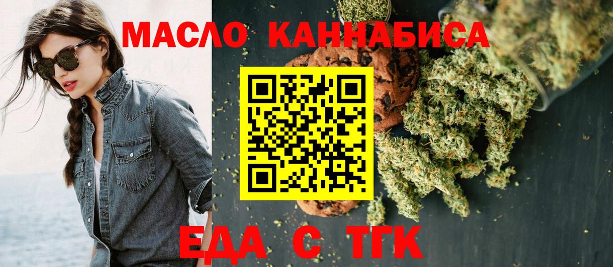 Печенье с ТГК конопля Обь