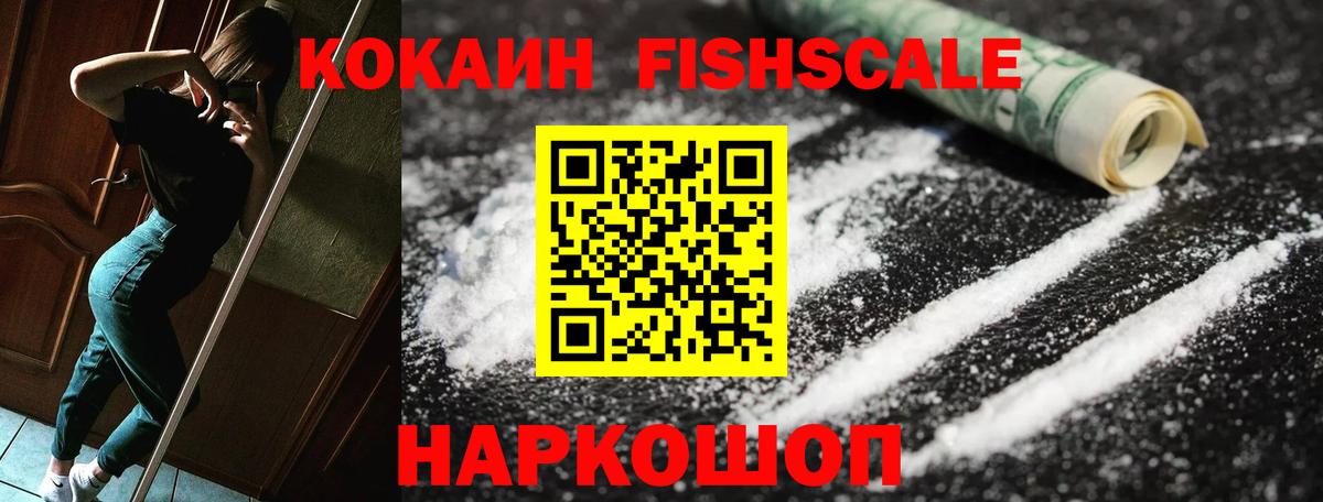 хочу наркоту  Cocaine  Обь  Вход с VPN  Cocaine Колумбийский 