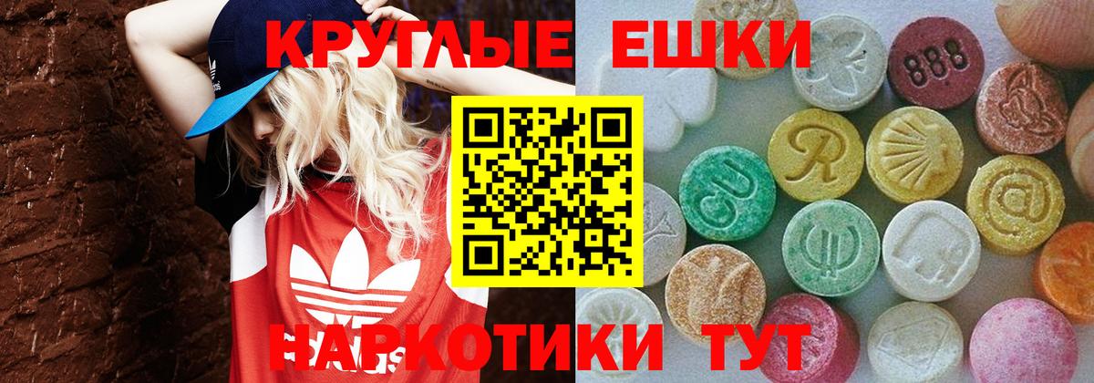 Экстази  площадка как зайти  Обь  Ecstasy бентли  Вход с VPN 