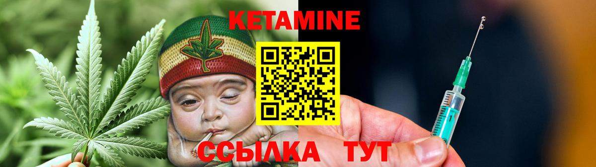 КЕТАМИН ketamine  Вход с VPN  Обь  КЕТАМИН VHQ 