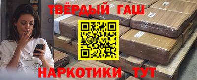 синтетический гашиш Пенза