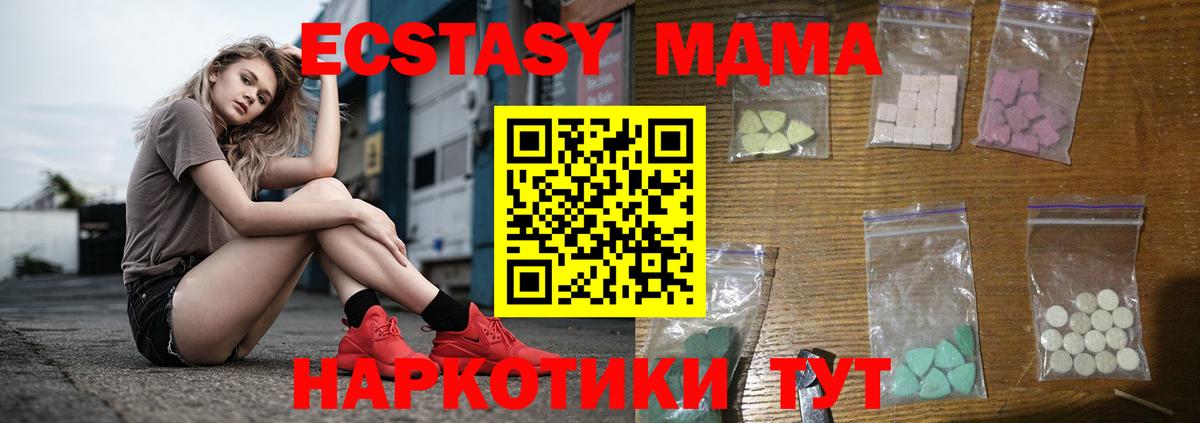 Обь  МДМА кристаллы  Вход с VPN 