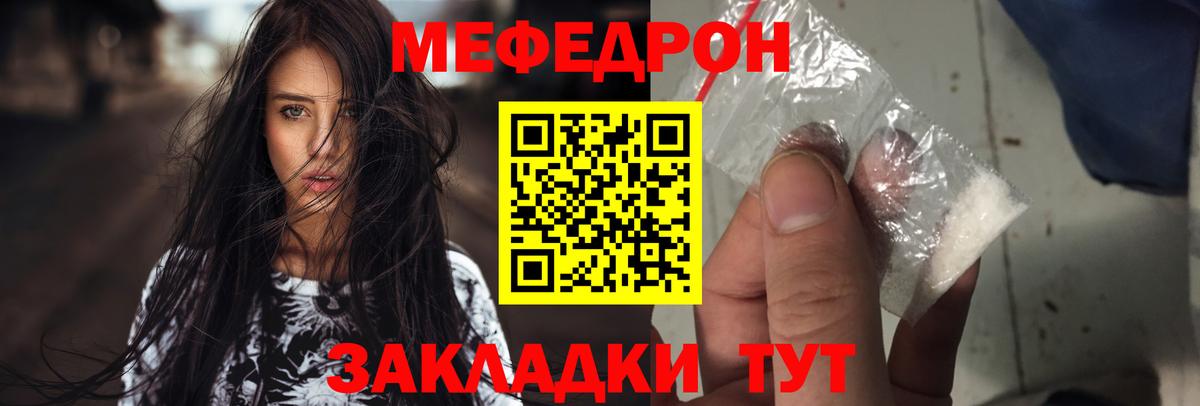 где купить наркоту  Мефедрон  Вход с VPN  Меф mephedrone  Обь 
