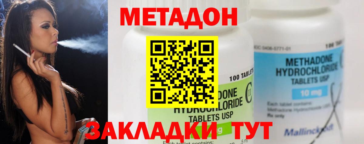 Метадон белоснежный  Вход с VPN  Обь  Метадон VHQ 