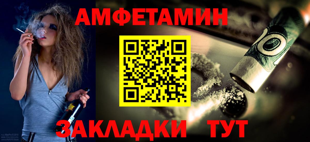 Первитин  Метамфетамин кристалл  Вход с VPN  Обь 