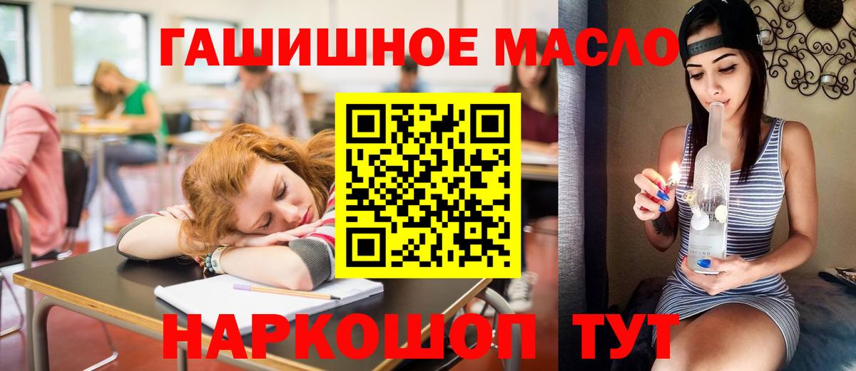 Дистиллят ТГК THC oil Обь
