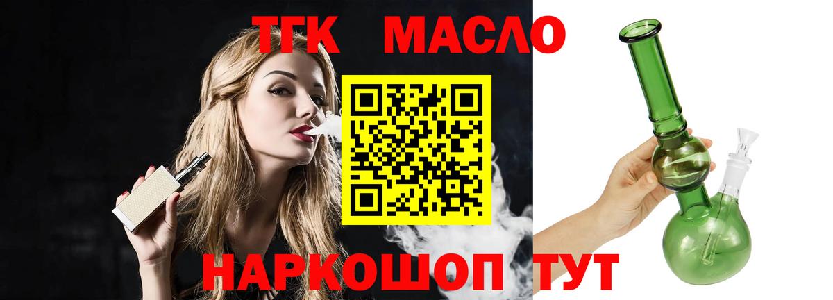 Обь  ТГК концентрат  Дистиллят ТГК жижа  закладка  Вход с VPN 